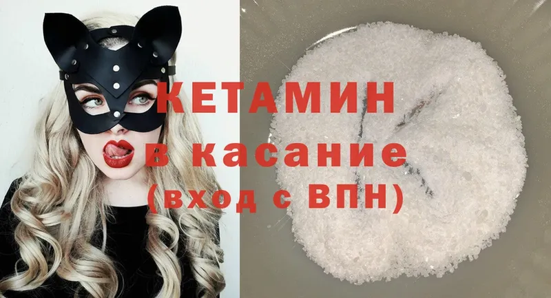 где купить наркоту  Крымск  МЕГА ссылки  Кетамин ketamine 