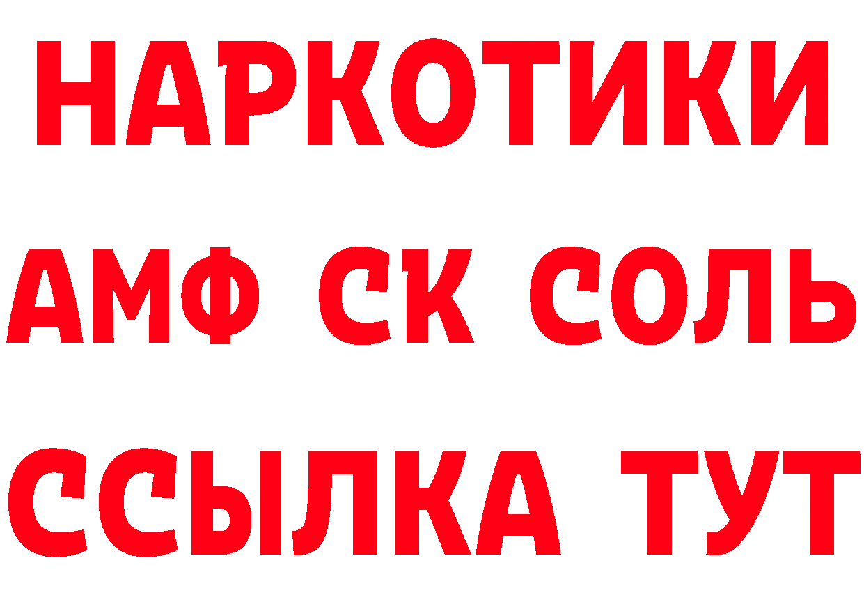 Амфетамин 97% как войти это omg Крымск